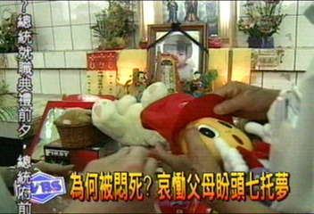 悶死女童頭七 玩具相伴母哭斷腸