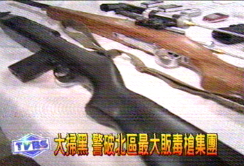 大掃黑 警破北區最大販毒槍集團