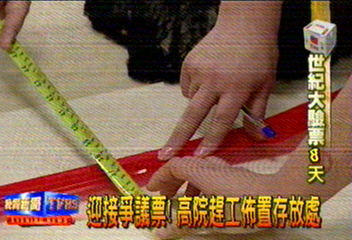 迎接爭議票！高院趕工佈置存放處