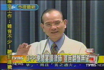 DPP晚間宴請律師　宣告翻盤無望