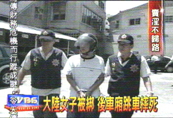 大陸女子被綁 後車廂跳車摔死
