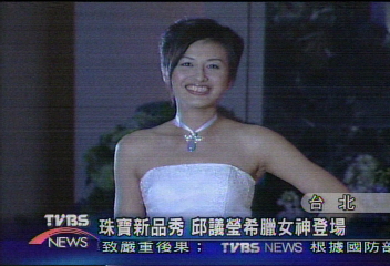 珠寶新品秀 邱議瑩希臘女神登場