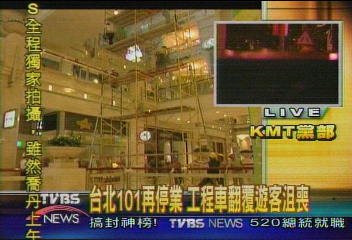 101又傳施工意外！　賣場延遲開門