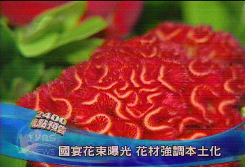 〈獨家〉國宴花束曝光　花材強調本土化