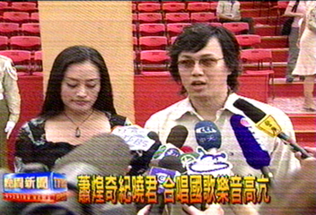 蕭煌奇紀曉君 合唱國歌樂音高亢
