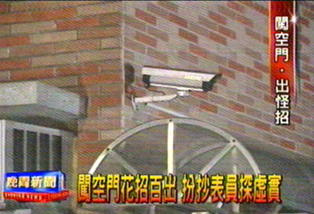 闖空門集團探路 門牌信箱做記號