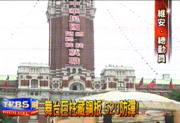 〈獨家〉舞台巨柱藏鋼板　520防彈！