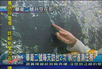 華衛二號 5/21凌晨 發射升空