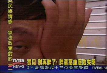 寶貝　別再胖了！　胖童高血壓險失明