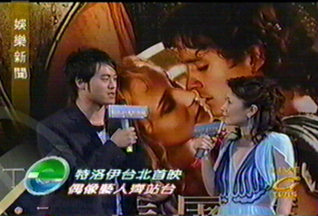 特洛伊台北首映　偶像藝人齊站台