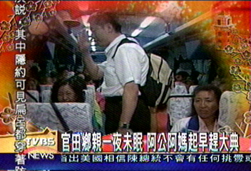 北上觀禮　總統官田鄉親一夜未眠