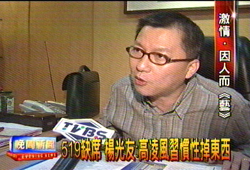 519缺席 楊光友:高凌風習慣性掉東西