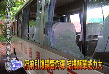 府前引爆鋼管炸彈 赫見CHINA字樣