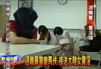 退職員警變馬伕 接送大陸女賣淫