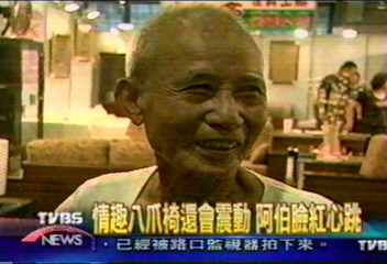 情趣八爪椅還會震動 阿伯臉紅心跳