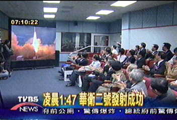 凌晨1:47 華衛二號發射成功