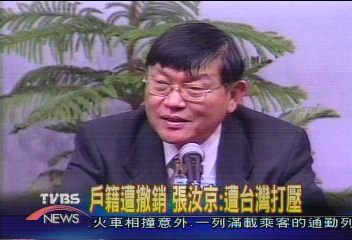戶籍遭撤銷 張汝京:遭台灣打壓