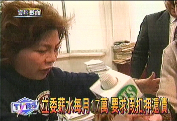 游月霞跳票6百萬 債權人聲請假扣押