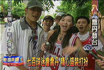 7百球迷會喬丹 精心盛裝打扮
