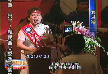 游月霞真性情 心直口快 驚人語錄