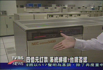 4億元訂票 系統綁標? 台鐵否認