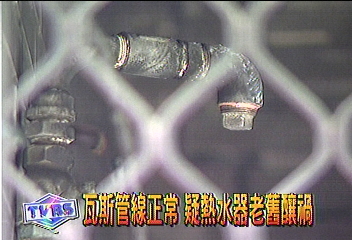 洗澡洗一半熱水器爆炸　嚇壞屋主鄰居
