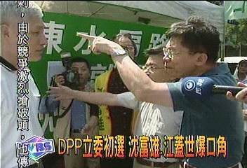 DPP立委初選 沈富雄江蓋世爆口角