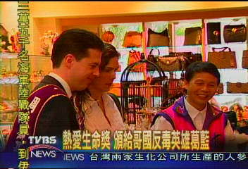 熱愛生命獎　頒給哥國反毒英雄葛藍
