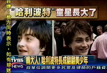 首映亮相　哈利波特現身影迷尖叫