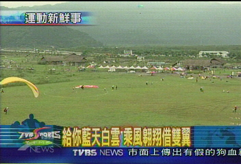 體驗飛行刺激感　飛行傘最佳入門