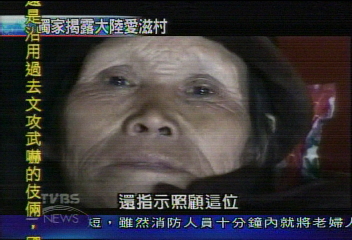 【大陸愛滋村】大陸愛滋氾濫 2010年恐超過1千萬人