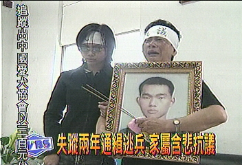 失蹤2年通緝逃兵　家屬含悲抗議