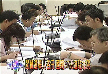 閱覽選舉人名冊 國親67人進駐北院