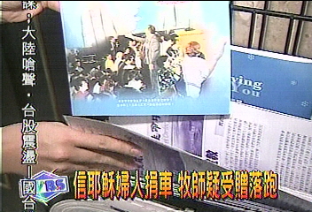 信耶穌婦人捐車 牧師疑受贈落跑