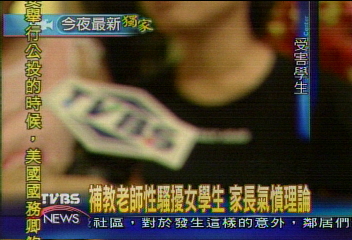 補教老師性騷擾女學生　家長氣憤理論