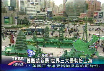 舊瓶裝新景！　世界三大景裝扮上海