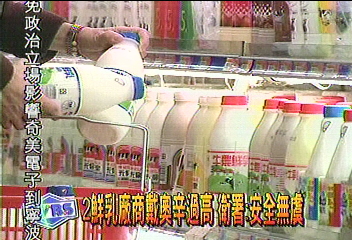 鮮乳業者擬國賠 衛署:只是順應民意