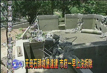 石頭城堡前身　原本要蓋33間別墅