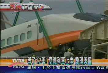 等了12年!高鐵列車上岸 國內交通新頁