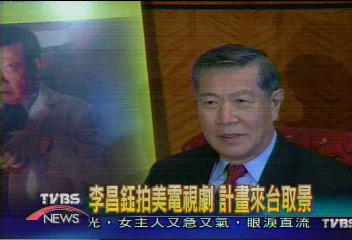 〈獨家〉李昌鈺拍美電視劇　計畫來台取景