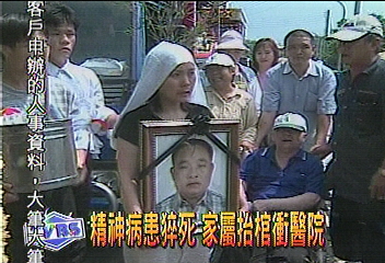 精神病患猝死　家屬抬棺衝醫院