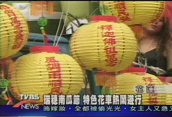 瑞穗南瓜節 特色花車熱鬧遊行