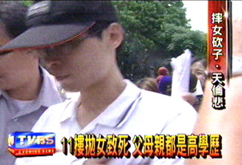 11樓拋女致死 父母親都是高學歷