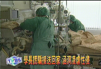 小五學長侵害小三女童　凌虐成傷