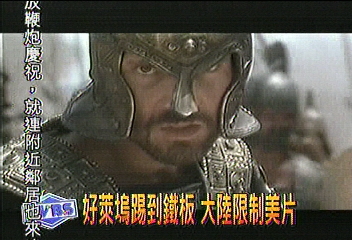 好萊塢踢到鐵板 大陸限制美片