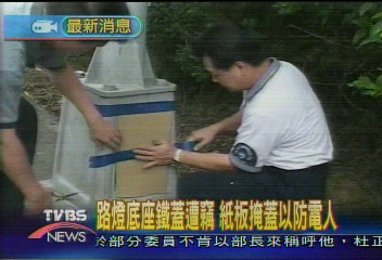 路燈底座鐵蓋遭竊　紙板掩蓋以防電人