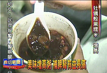 美味增高粥 補脾腎有益長高