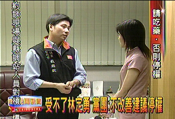 受夠林定勇 黨團:不改善建議停權