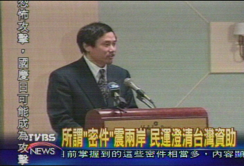 遭「密件」點名者　否認收台政府捐贈
