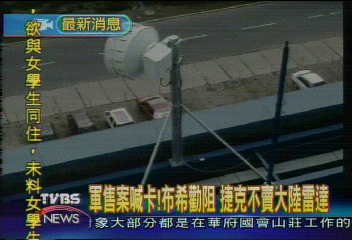 軍售案喊卡！布希勸阻　捷克不賣大陸雷達